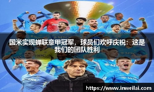 米兰体育
