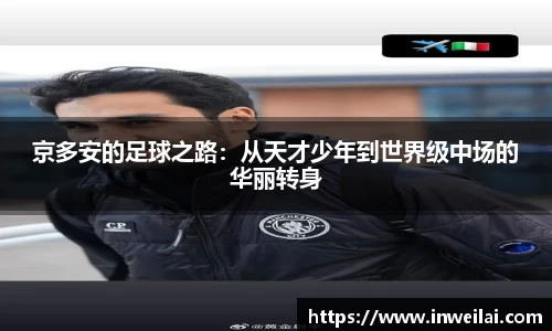 米兰