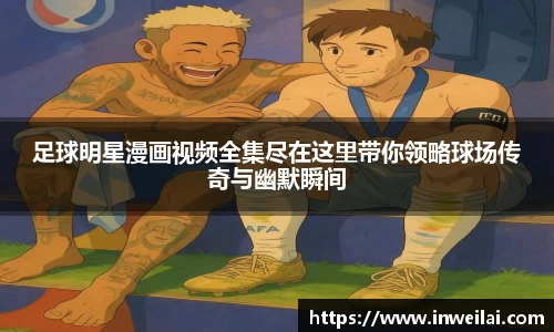 米兰体育官网